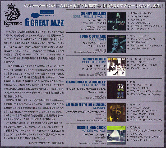 6 Great Jazz: Sonny Rollins vol. 2 / Blue Train / Cool Struttin' / Somethin' Else / Moanon' / Maiden Voyage