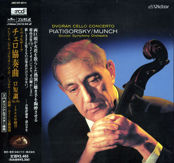Cello Concerto in b minor, Op.104
