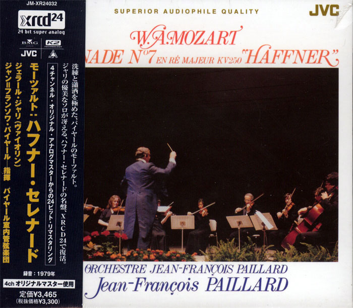 Musik,　Offer,　XRCD　Special　'Haffner'　Paillard　Paillard　Jean-Francois　Limited　MOZART　Jean-Francois　Cleartone　Serenade　No.　Audiophile　Orchestra　Recordings,　Chamber