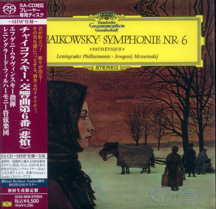 Symphony No.6 in B minor, Op.74 'Pathetique'