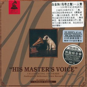 BARBRA STREISAND<br/>His Master's Voice-Voice - Audiophile Reference Voice Record