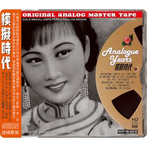   CHINESE MUSICAL COLLECTION<br/>Analog Years - Chinese Legendary Hits